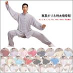  futoshi высшее ./ futoshi высшее . одежда / futoshi высшее . таблица . одежда / кунгфу одежда /. Mai одежда /../ кунгфу / цигун весна лето поли & хлопок futoshi высшее . одежда 