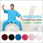  futoshi высшее ./ futoshi высшее . одежда / futoshi высшее . таблица . одежда / кунгфу одежда /. Mai одежда /../ кунгфу / цигун .. futoshi высшее . таблица . одежда * молоко нить futoshi высшее . одежда короткий рукав 