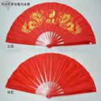  futoshi высшее ././ futoshi высшее ./ кунгфу ./ веер /../ кунгфу красный земля красный .. дракон . Хара .37cm