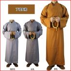  буддизм / одежда /. данный гора / буддизм костюм /. одежда / мир более того одежда / кунгфу /../ futoshi высшее ./ костюм / костюмированная игра очень необычный буддизм . одежда.. Taiwan лен . море Kiyoshi лето ткань .. длина .