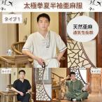  futoshi высшее ./ futoshi высшее . одежда / futoshi высшее . таблица . одежда / кунгфу одежда /. Mai одежда /../ кунгфу / цигун мужчина весна лето . лен короткий рукав futoshi высшее ... одежда 