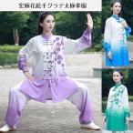  futoshi высшее ./ futoshi высшее . одежда / futoshi высшее . таблица . одежда / кунгфу одежда /. Mai одежда /../ кунгфу /. высшее цветок . рука glate futoshi высшее . одежда 