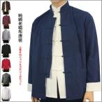 ブルース・リー / 服 / カンフー / 武術 / 拳法 / 少林寺 / 気功服 / 武術服 / カンフースター　純綿老粗布唐装　上着＆白シャツ&ズボン3点セット