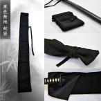  futoshi высшее ./. пакет / чёрный однотонная ткань . пакет 