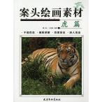 虎 日本画の人気商品 通販 価格比較 価格 Com