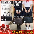 スクールバッグ 学生カバン 合成皮革 中学生 レディース 高校生 通学 大容量 JK 多機能 ブラック 大きめ おしゃれ 手提げ A4対応 ショルダー