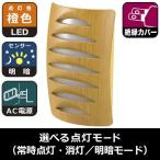 LEDセンサーライト 橙色 竹模様ボディ 屋内 明暗センサー付 自動点灯 寝室や廊下 LEDインテリア ナイトライト 設置簡単