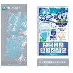 リベルタ　ラストセール　残りわずか　Mサイズ　　冷感+消臭が持続！　氷撃エチケットマスク　紫外線カット　　ひんやり！快適！　※代引決済不可※【日本製】