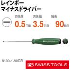 PB 8100-1-90GR レインボーマイナスドライバー 緑