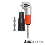 ショッピング電動ドライバー ANEX AKL-565 電動ドライバー用スーパーショートＬ型アダプタ