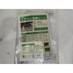  не использовался товар * кондиционер покрытие сервис для бытового использования кондиционер мойка покрытие в общем настенный для SA-801D 40×88×40cm * стоимость доставки 30% плата! чистящие салфетки 