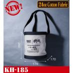 KNICKS ニックス 帆布生地小物バケツ KH-185