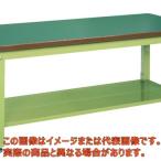 重量作業台ＫＷタイプ（中板２枚付）　ＫＷＦ−１８８Ｔ１【代引不可・配送日時指定不可・個人宅不可】