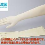 ラテックスロング手袋(スーパーロング)S 1袋(50枚入)【0-6111-06】【アズワン】