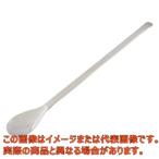 スプーン(ステンレス製) 300mm【6-522-07】【アズワン】