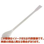 スプーン(ステンレス製) ヘラ付き匙 300mm【6-523-07】【アズワン】