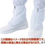 アズピュアクリーンブーツ ファスナー付き・ショートタイプ 23.0cm【1-2272-23】【アズワン】