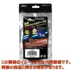 高速フラットLANケーブル category7 1m【4-1783-01】【アズワン】