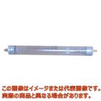 UV殺菌装置・ハンディUVランプ用交換部品 SW4W放電管【1-5517-04】【アズワン】