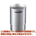 真空断熱容器 450mL【1-6148-04】【アズワン】