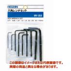 六角レンチセット【W-99 ホーザン】