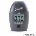 Checker HC　高濃度ニッケル　（淡水用） 【HI 726】 HANNA(ハンナ インスツルメンツ・ジャパン)