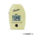 Checker HC (六価クロムLR) 【HI 749】 HANNA(ハンナ インスツルメンツ・ジャパン)