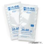 海水塩分標準液(スタンダードタイプ)20ｍL×25袋 【HI 70024P】 HANNA(ハンナ インスツルメンツ・ジャパン)
