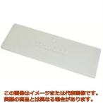 ＴＲＵＳＣＯ　マスターＢＯＸ仕切板　Ｂ−９００用