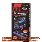 【代引不可・配達日・配達時間帯指定不可】ＡＩＯＮ　内窓・ダッシュボード用ハンディモップ