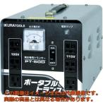 育良　ポータブルトランス（降圧器）（４０２１２）