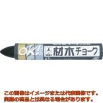 たくみ　材木チョーク　黒