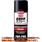 ＫＵＲＥ　長期防錆剤　長期防錆スプレー　４００ｍｌ