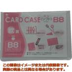 小野由　軟質カードケース（Ｂ８）