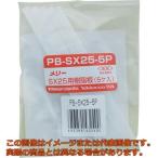 メリー　樹脂板ＳＸ２５用（５個入り）