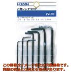 ＨＯＺＡＮ　六角レンチセット７本組