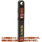 ＫＤＳ　鋭黒刃小１０枚入
