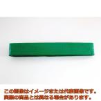 ミトロイ　グリップテープ　衝撃吸収タイプ　グリーン