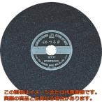 富士　切断砥石ＥＸつるぎ４０５Ｘ３Ｘ２５．４