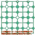 コンドル　ジョイントスノコ　ハイテックマット　緑