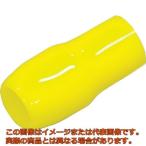品川商工　ＴＣＶキャップ（黄）　（１００個入）