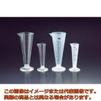 【代引不可・配達日・配達時間帯指定不可】サンプラ　メートルグラス　２０ｍｌ　ＰＰ製