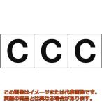 ＴＲＵＳＣＯ　アルファベットステッカー　５０×５０　「Ｃ」　白地／黒文字　３枚入