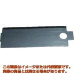 ＴＲＵＳＣＯ　ＴＳＤ２５６用滑動刃（１枚）