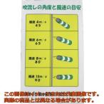 アラオ　吹流し標識　メーカー品番：ＡＲ−１２１４