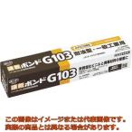 コニシ　速乾ボンドＧ１０３　１７０ｍｌ（箱）　＃１４２４１
