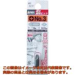 アネックス　溝付超短ビット　＋３×１９