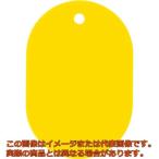ＯＰ　荷札　番号札　大　無地　黄　（２５枚入）