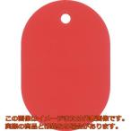 緑十字　小判札（無地札）　赤　６０×４０ｍｍ　スチロール樹脂
