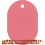緑十字　小判札（無地札）　ピンク　６０×４０ｍｍ　スチロール樹脂